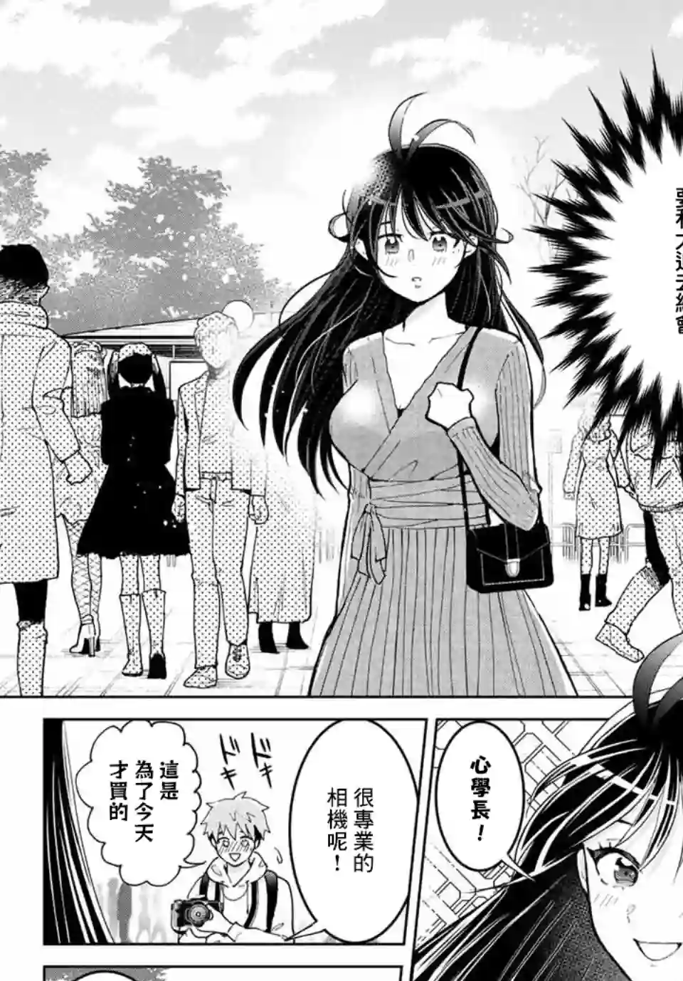 我们放弃了繁衍第03话