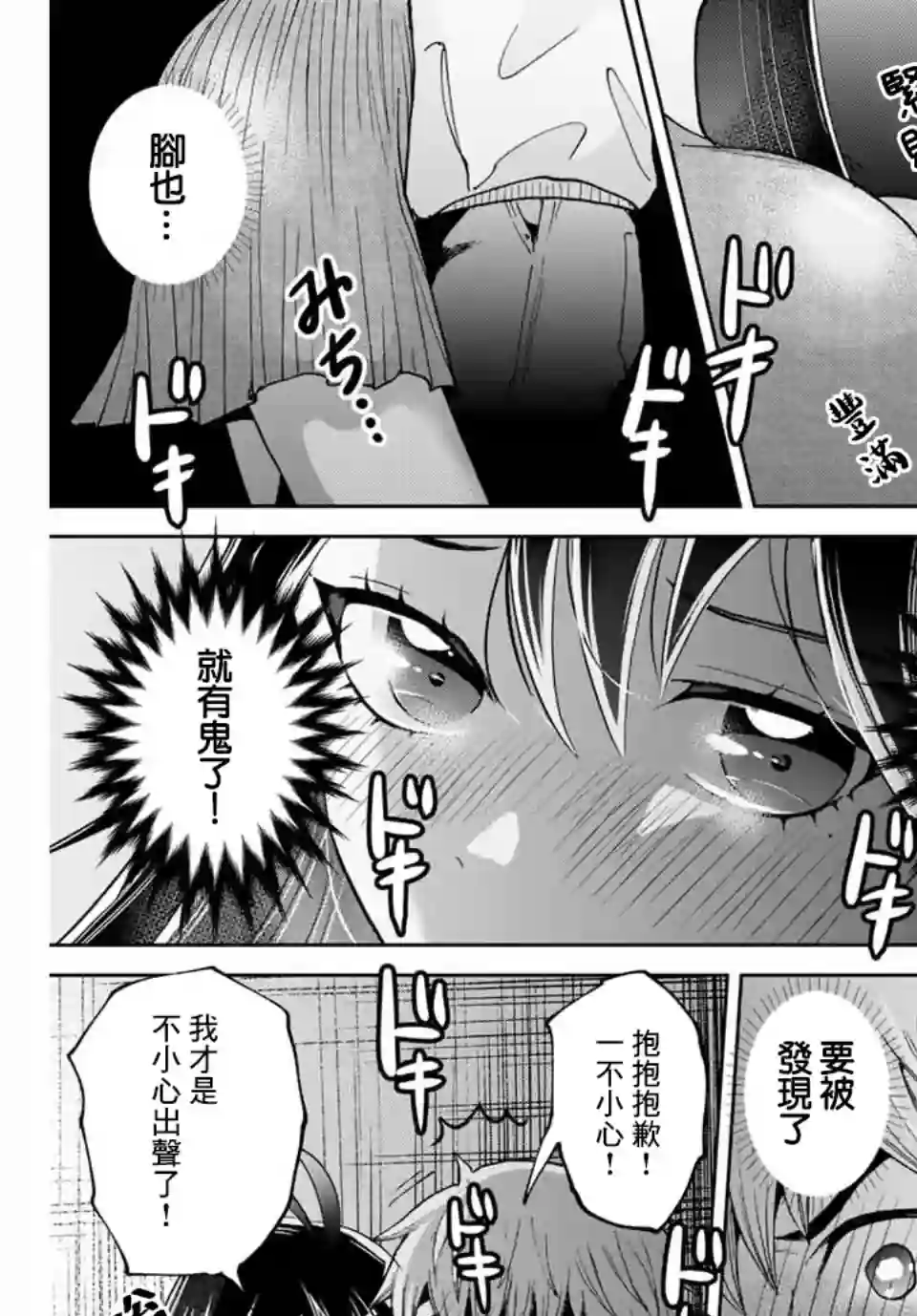 我们放弃了繁衍第04话