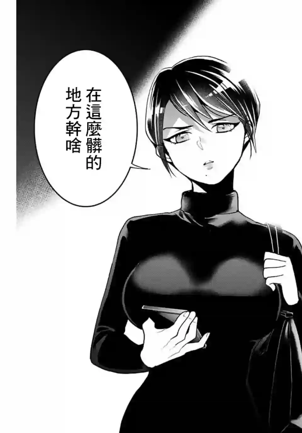 我们放弃了繁衍第04话