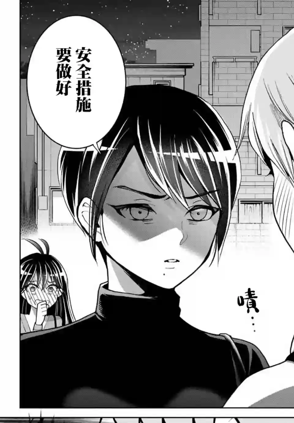我们放弃了繁衍第04话