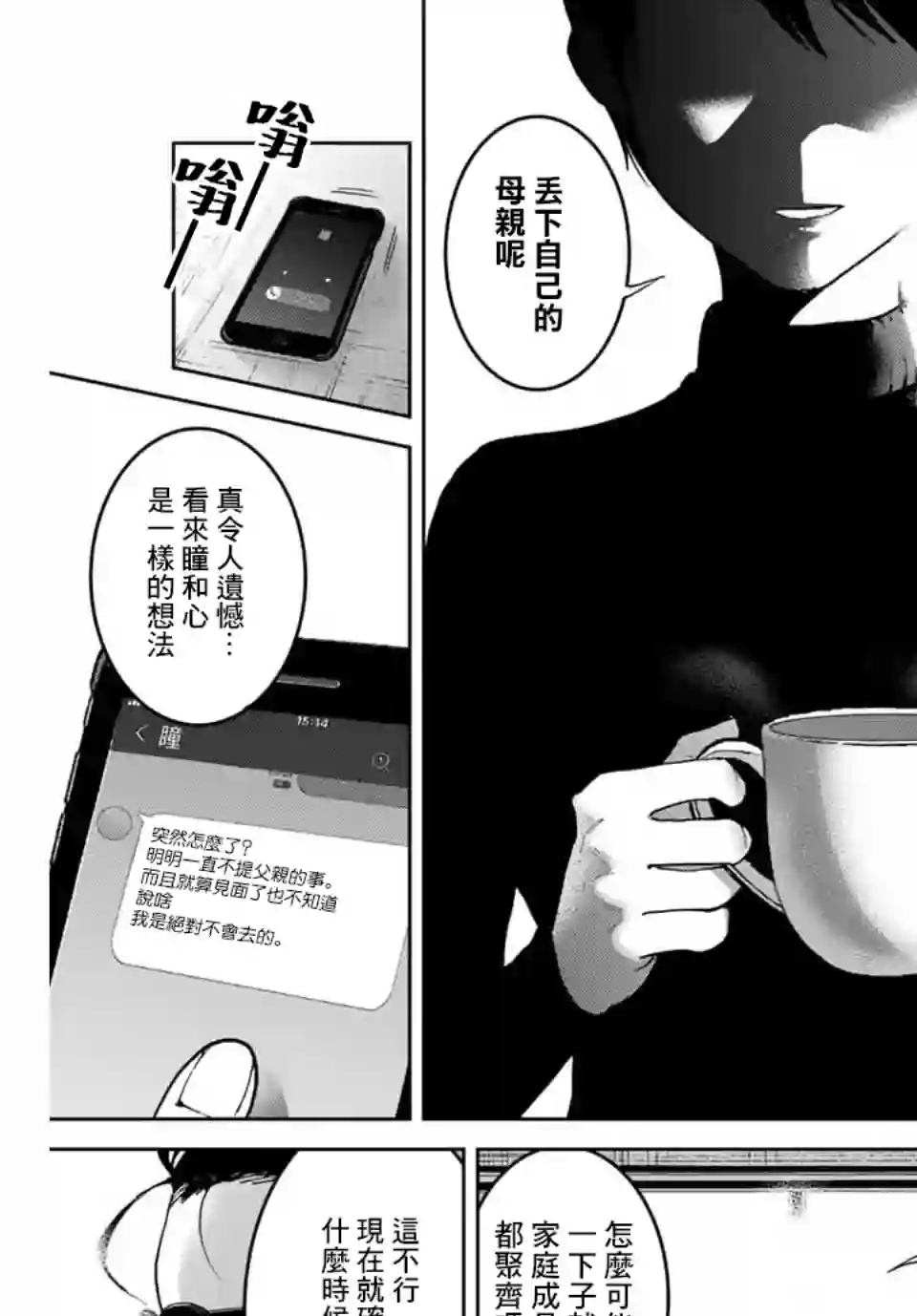 我们放弃了繁衍第04话