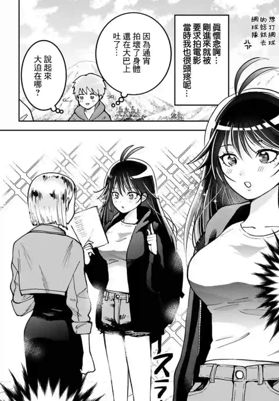 我们放弃了繁衍第05话