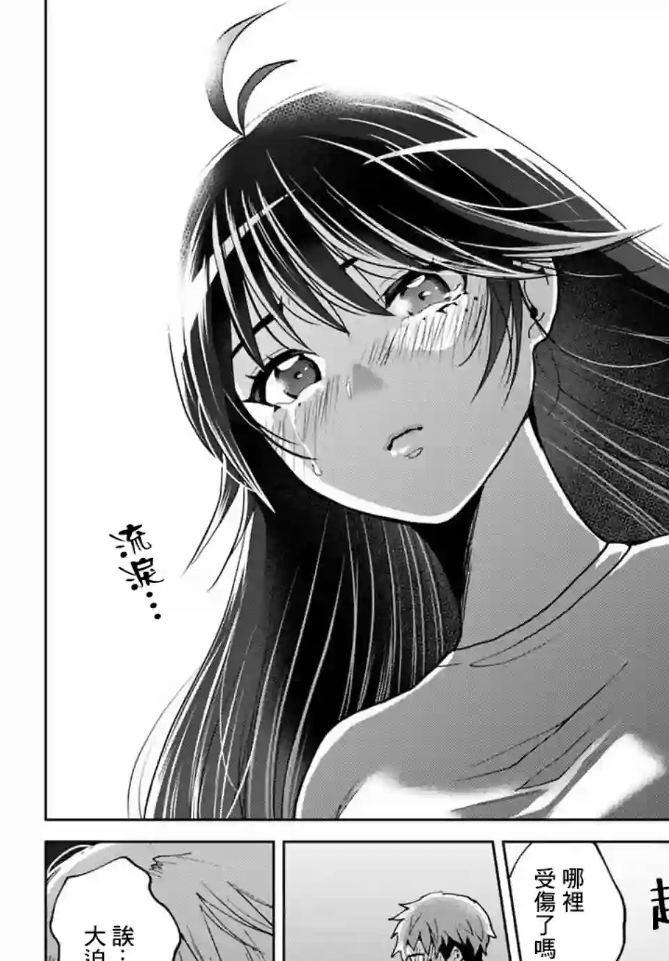 我们放弃了繁衍第05话