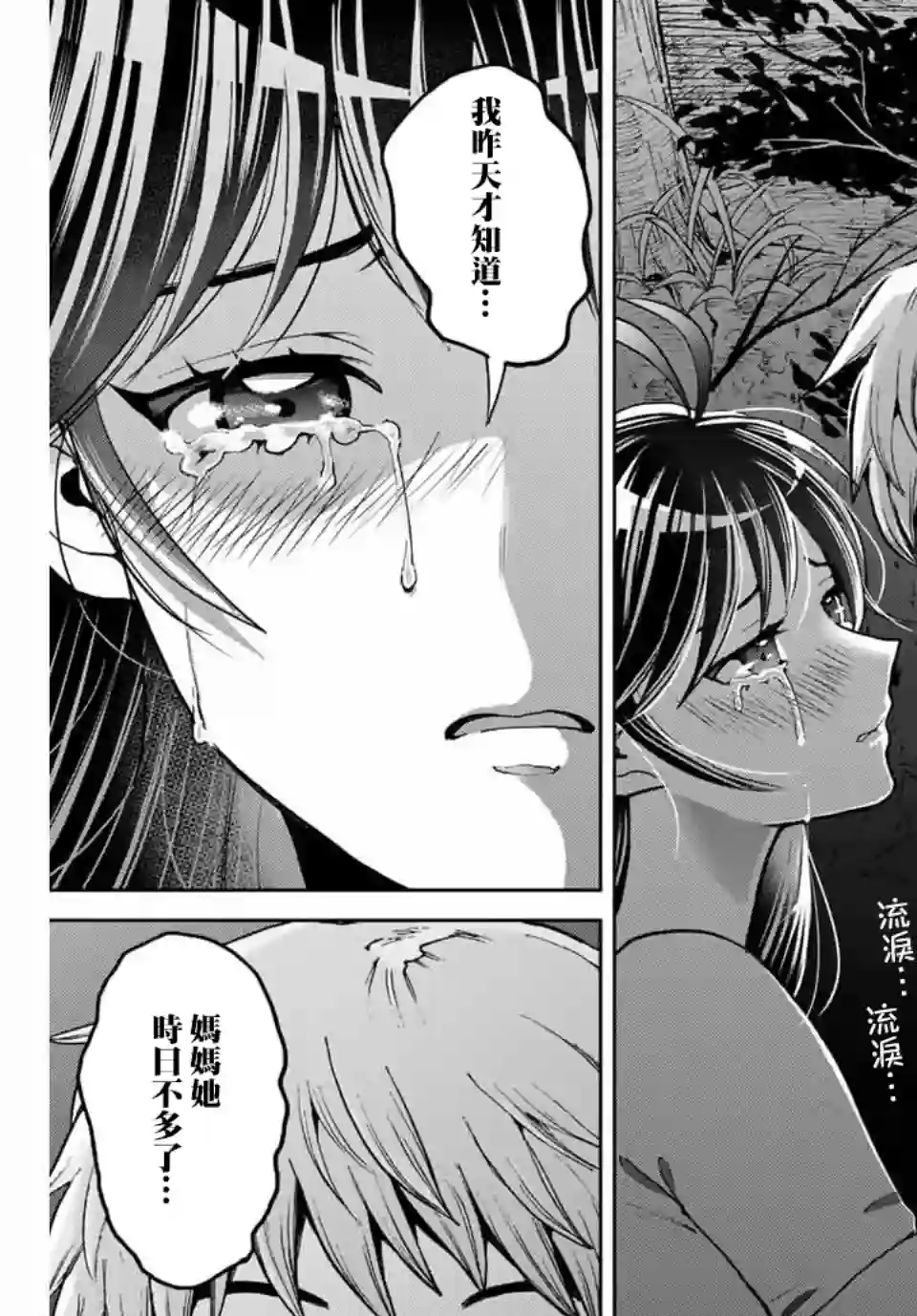 我们放弃了繁衍第05话