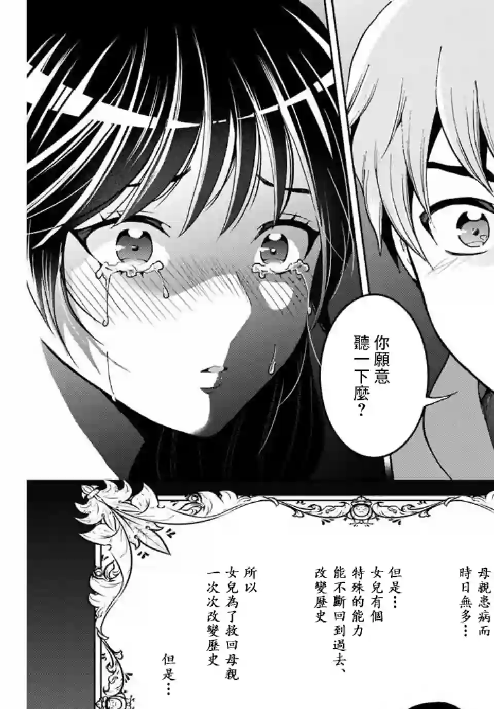 我们放弃了繁衍第05话