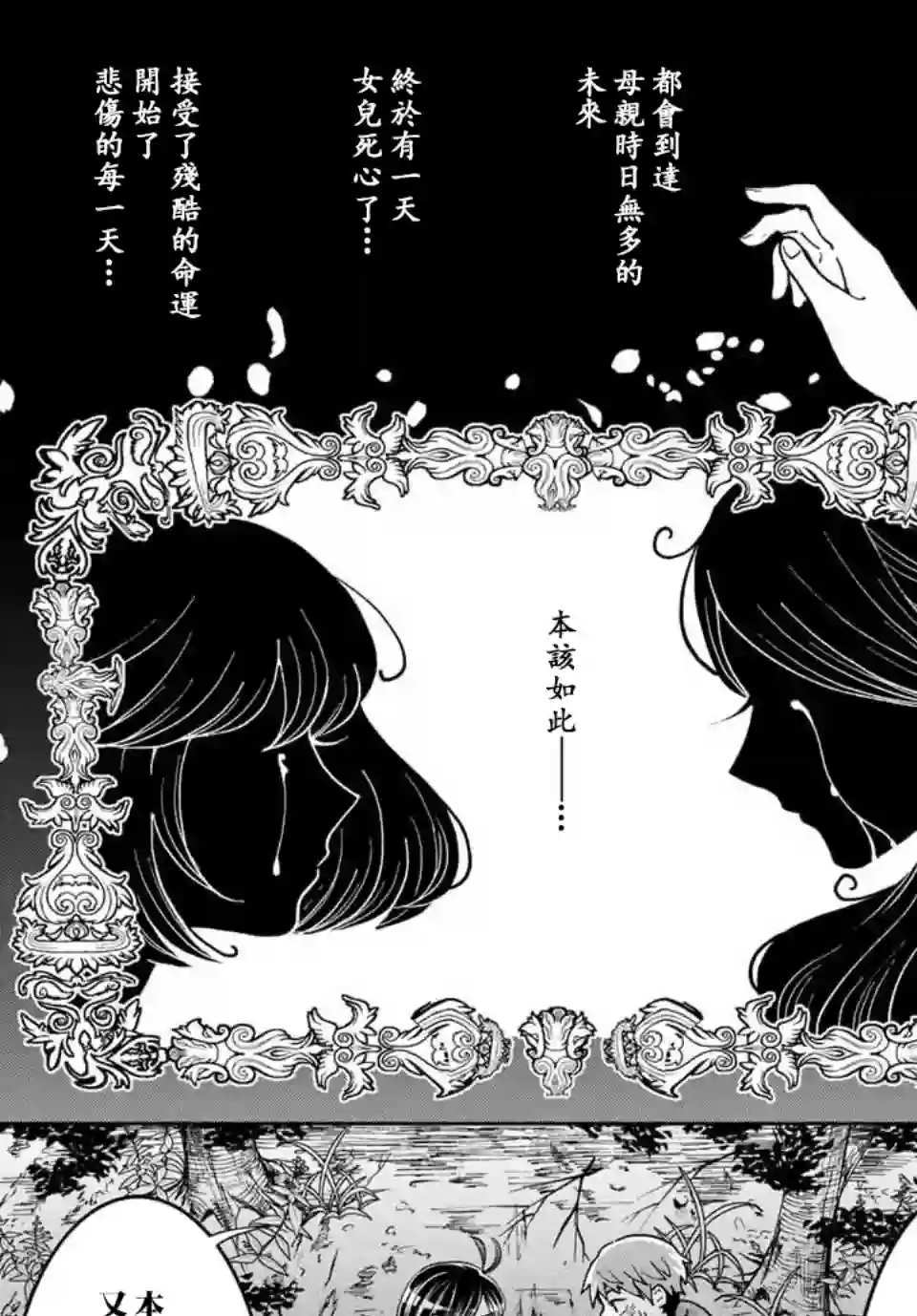 我们放弃了繁衍第05话