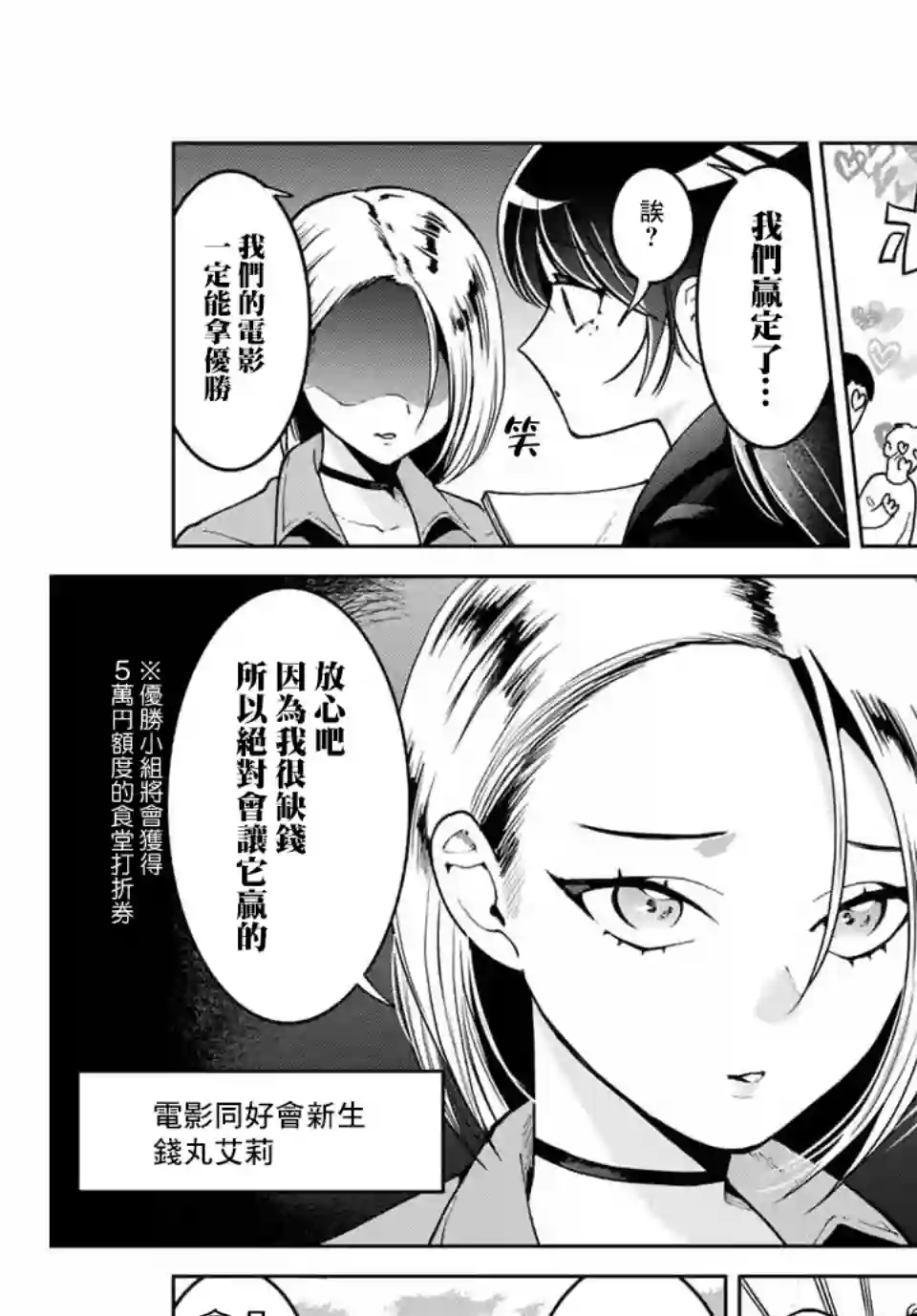 我们放弃了繁衍第05话