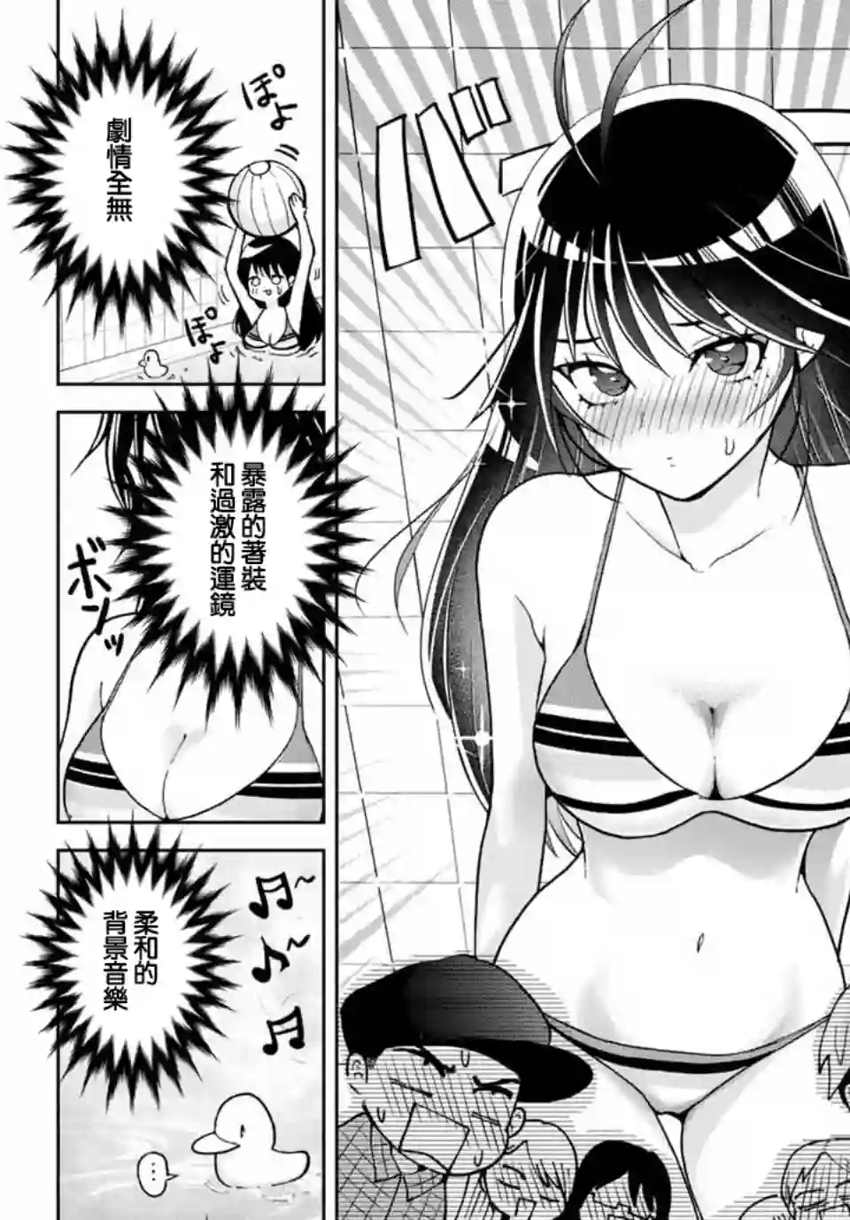 我们放弃了繁衍第05话