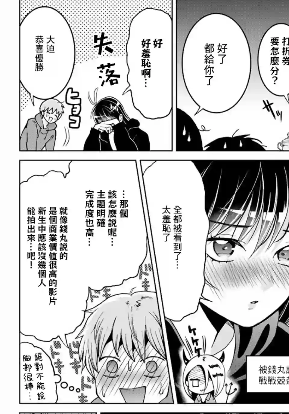 我们放弃了繁衍第05话