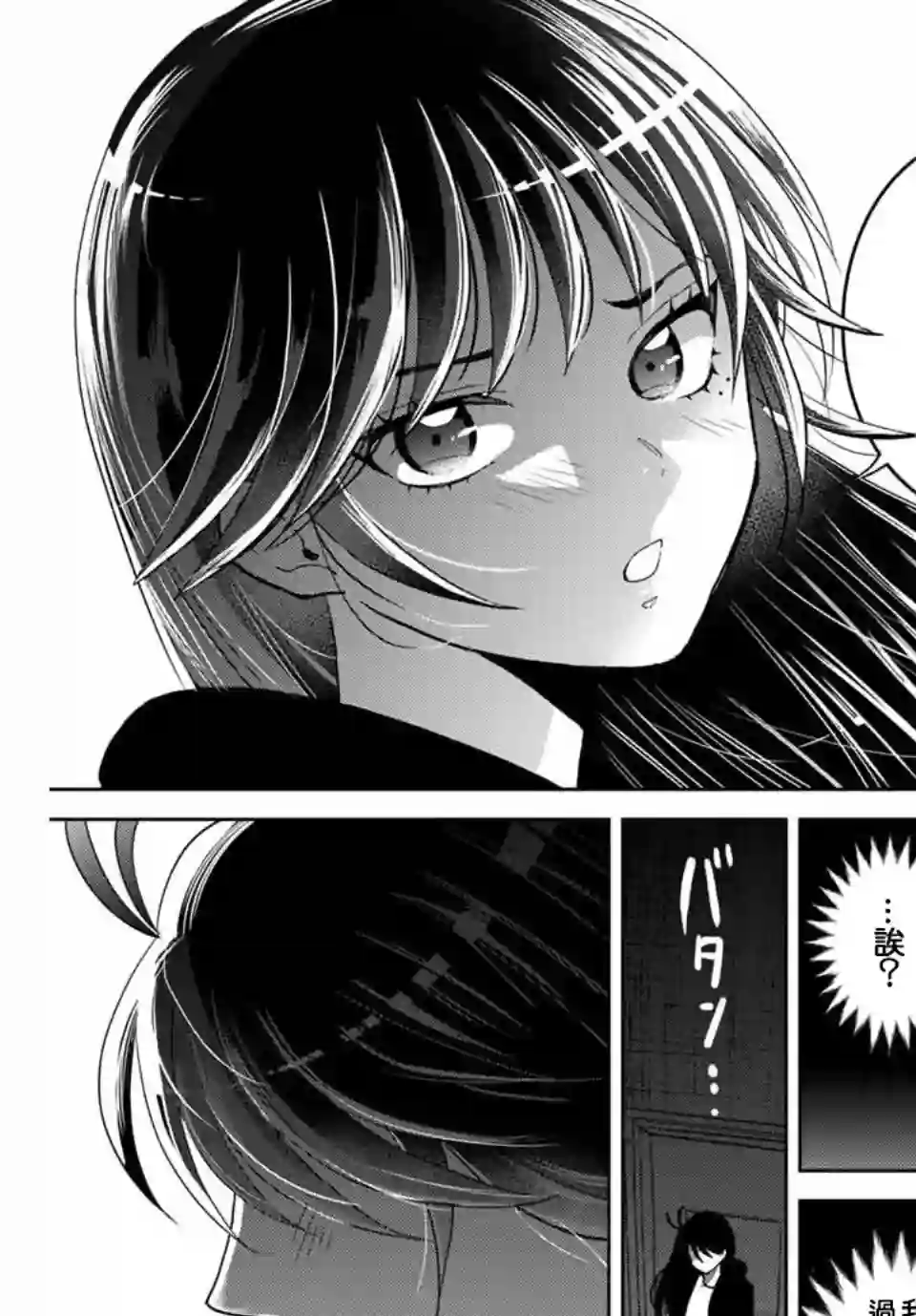 我们放弃了繁衍第05话