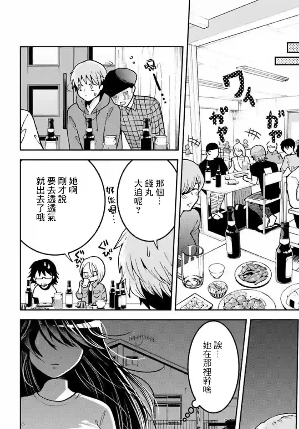 我们放弃了繁衍第05话