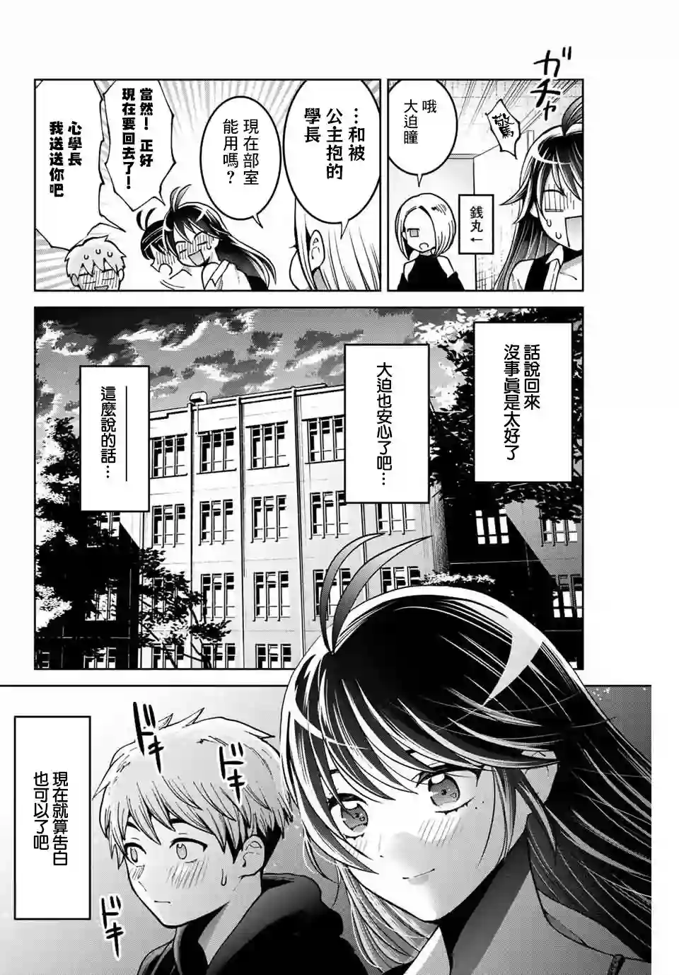 我们放弃了繁衍第06话