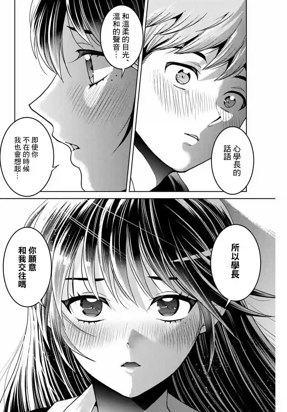 我们放弃了繁衍第06话