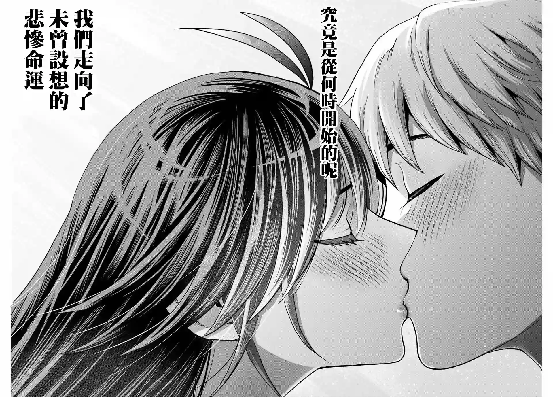 我们放弃了繁衍第06话