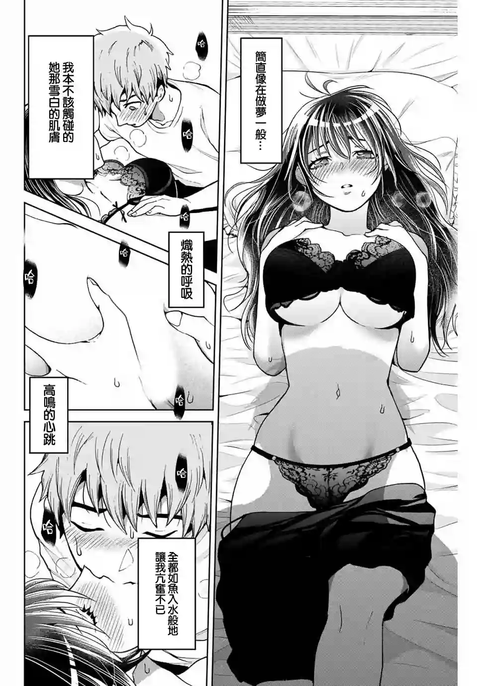 我们放弃了繁衍第07话