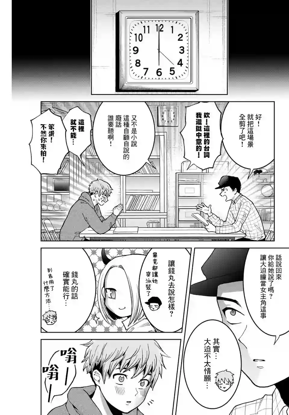 我们放弃了繁衍第07话