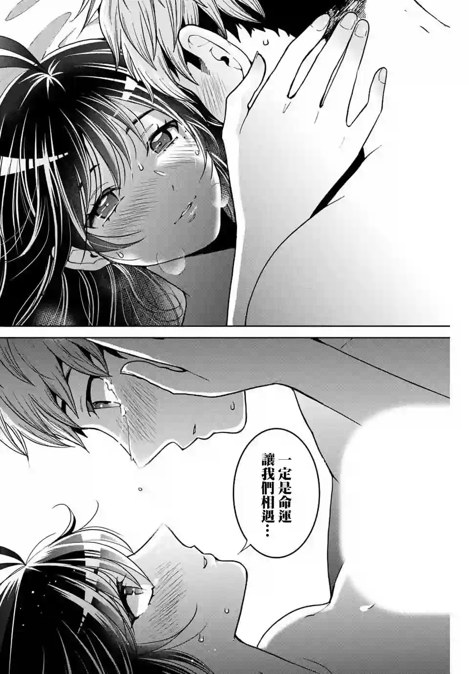我们放弃了繁衍第07话