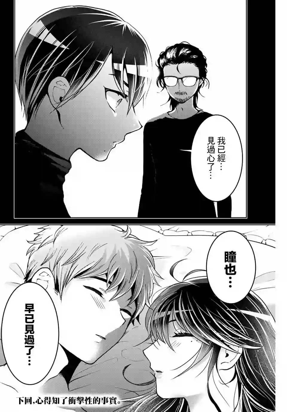 我们放弃了繁衍第07话