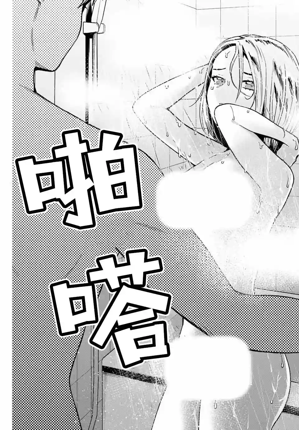 我们放弃了繁衍第08话