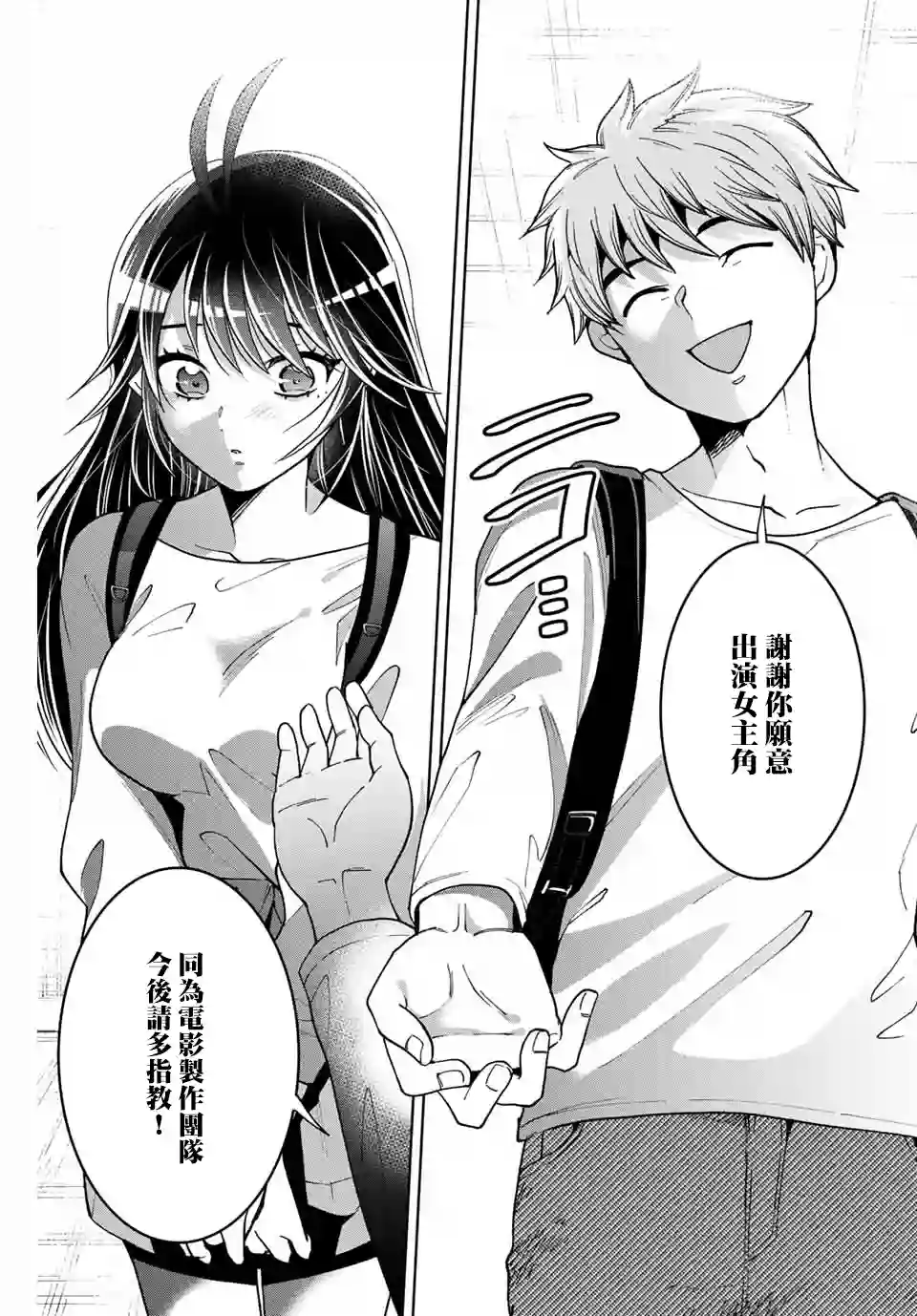 我们放弃了繁衍第09话