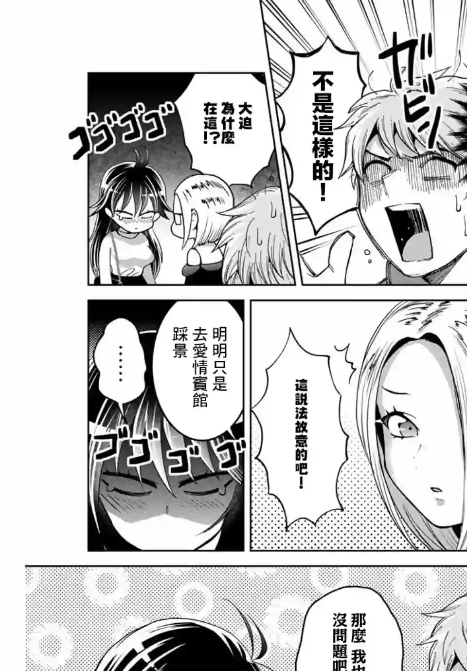 我们放弃了繁衍第10话