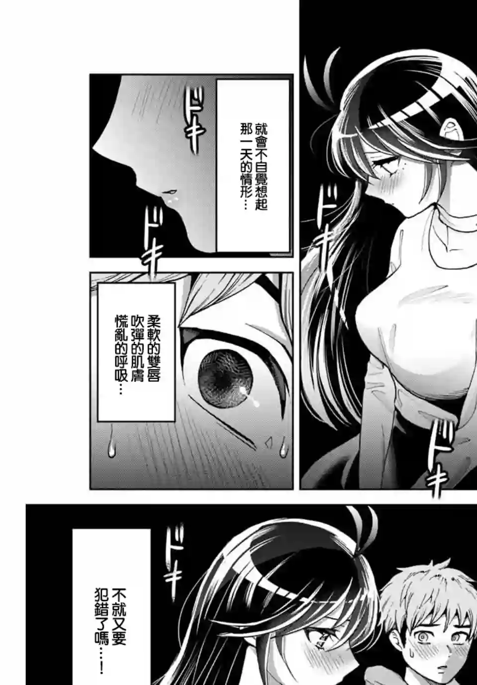 我们放弃了繁衍第10话