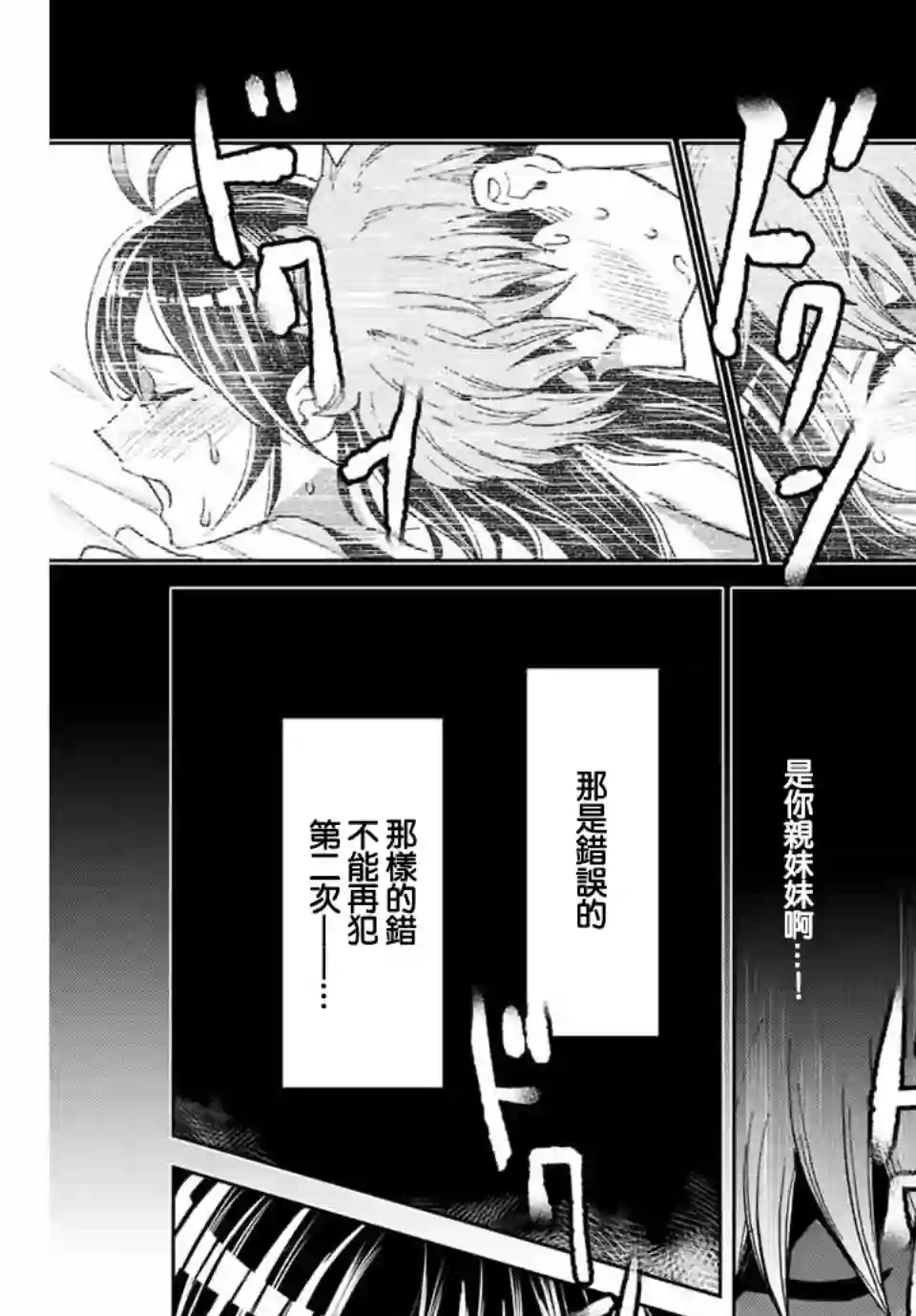 我们放弃了繁衍第10话