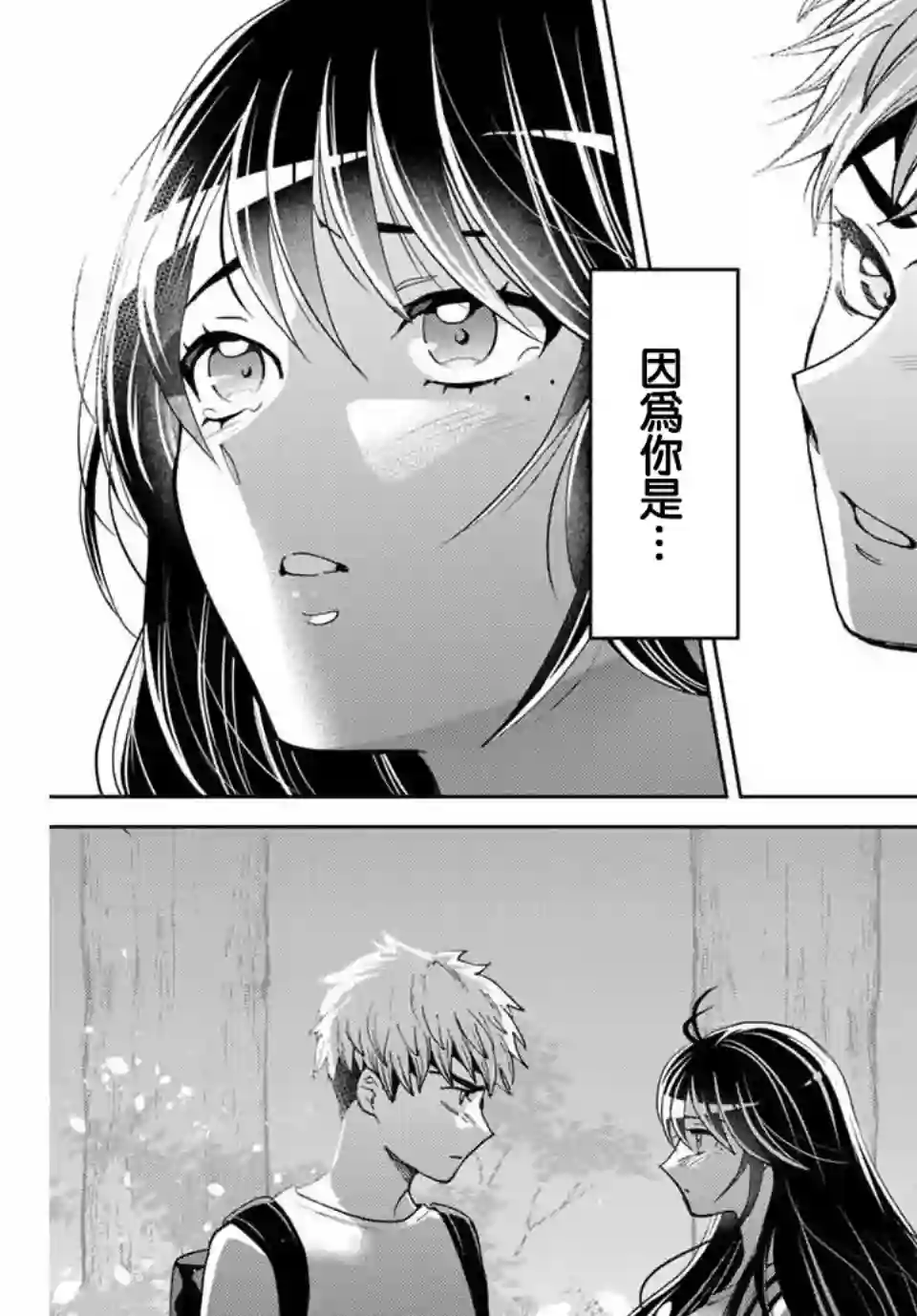 我们放弃了繁衍第10话