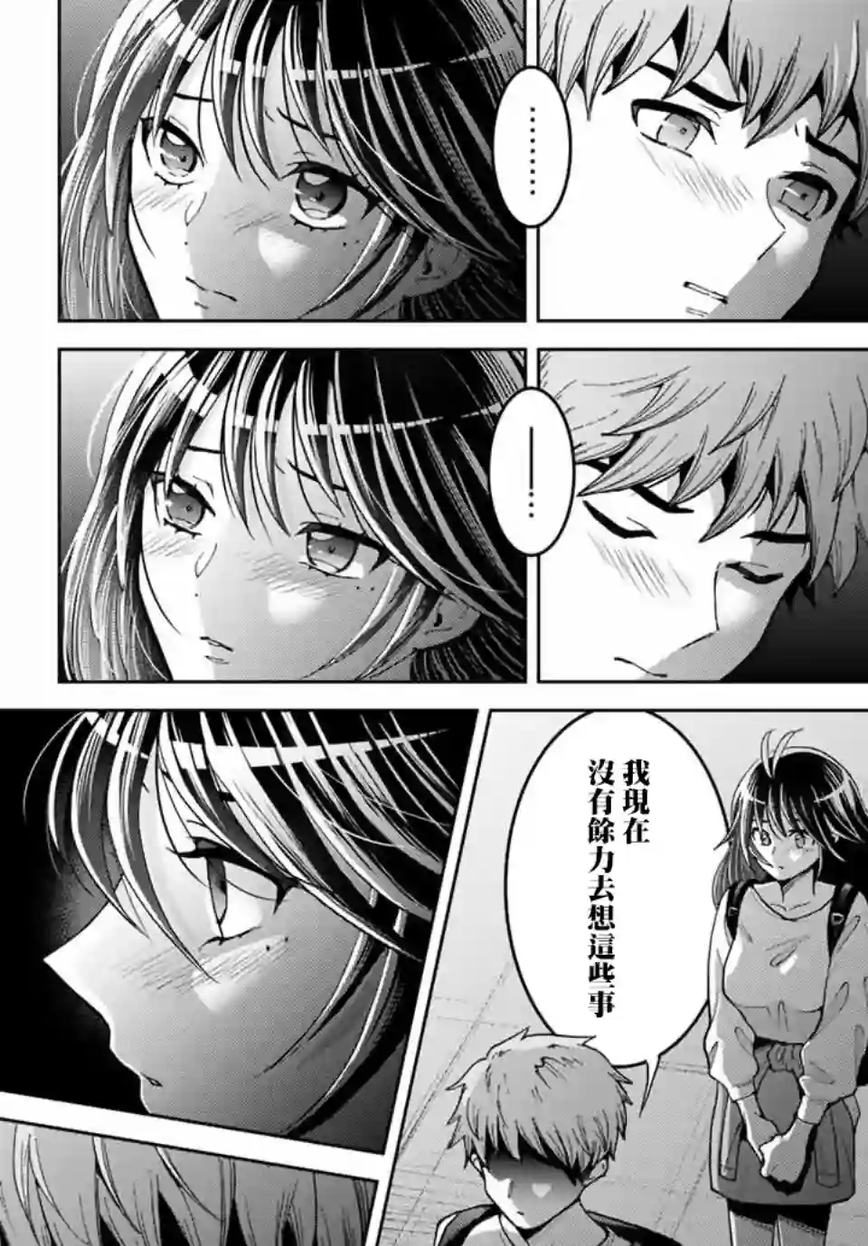 我们放弃了繁衍第10话