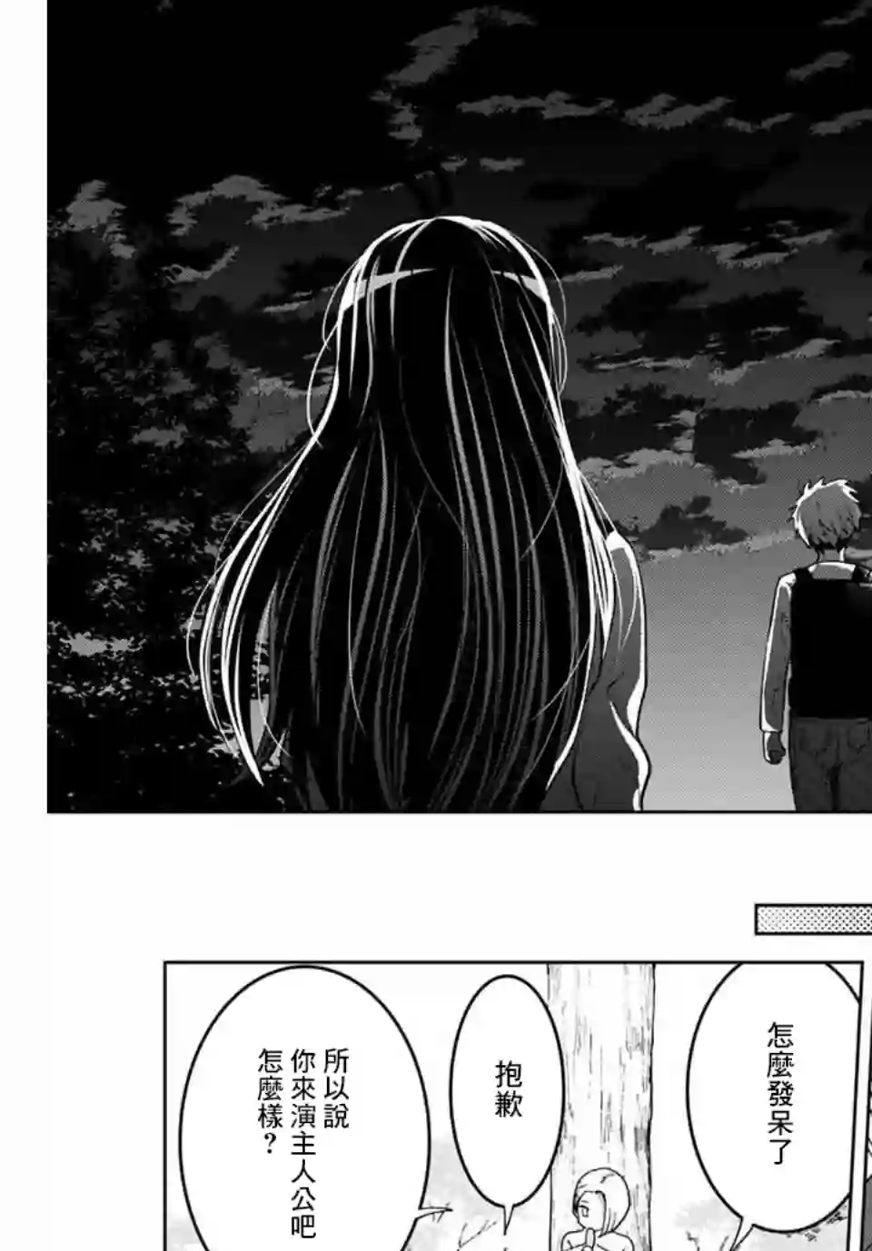 我们放弃了繁衍第10话