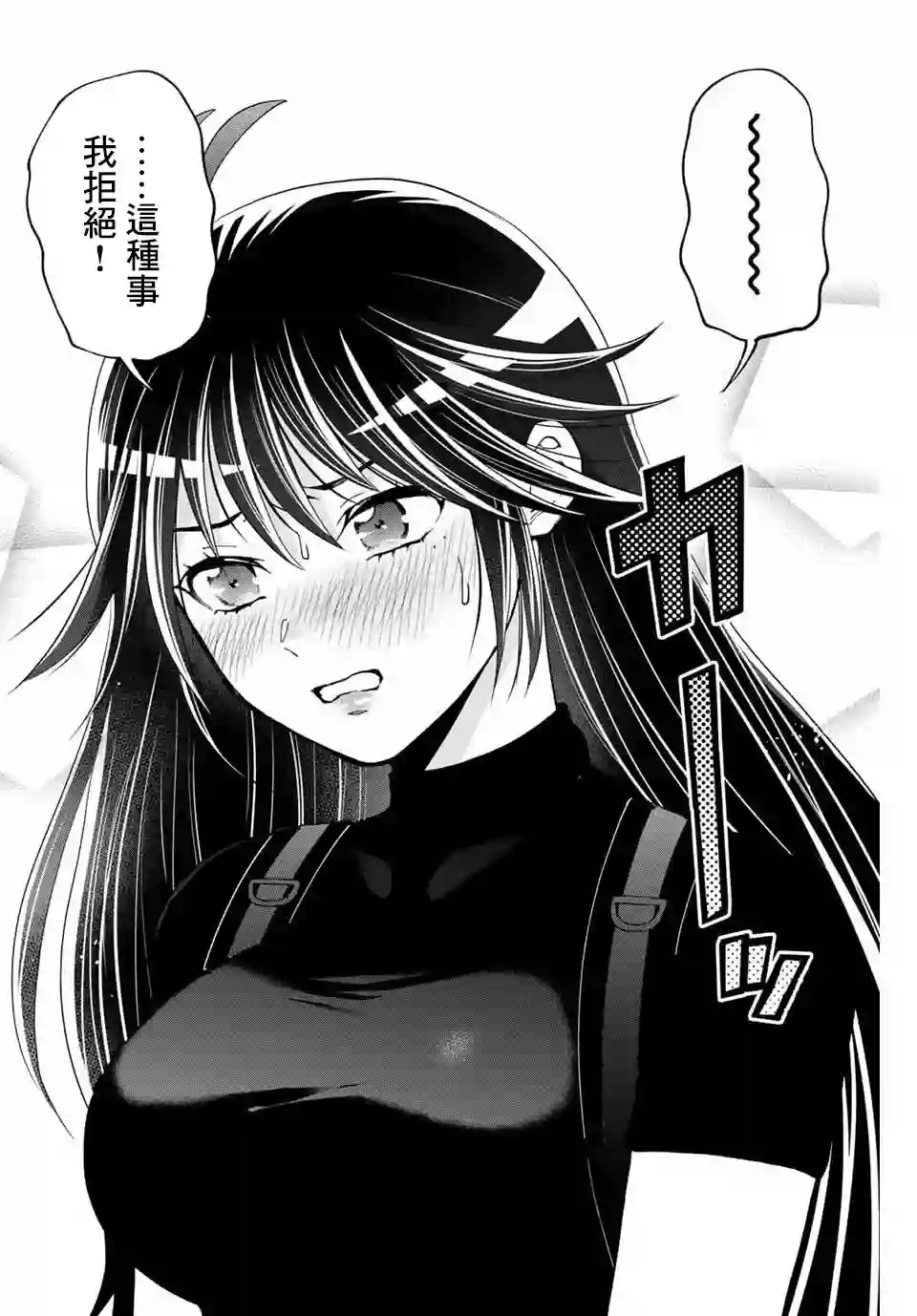 我们放弃了繁衍第11话