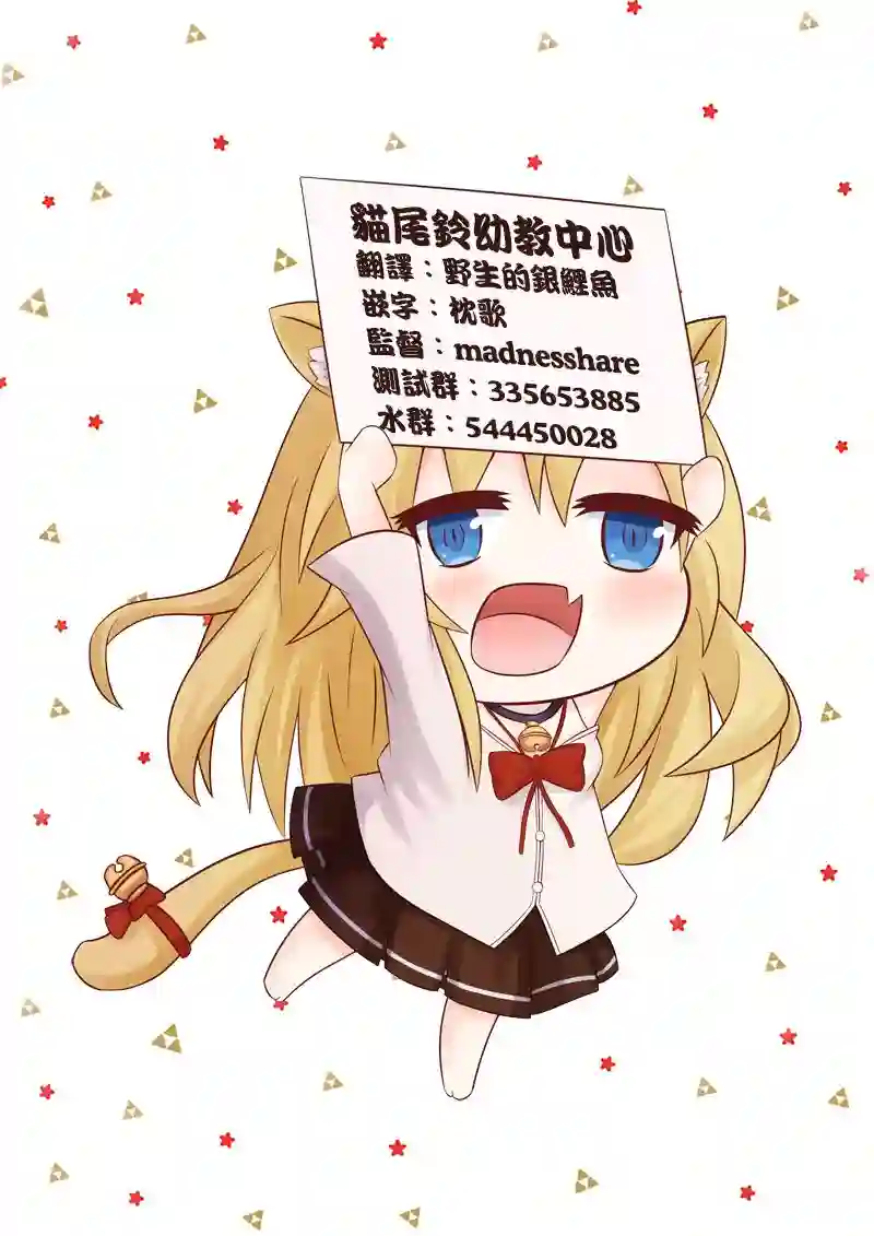 我们放弃了繁衍第11话