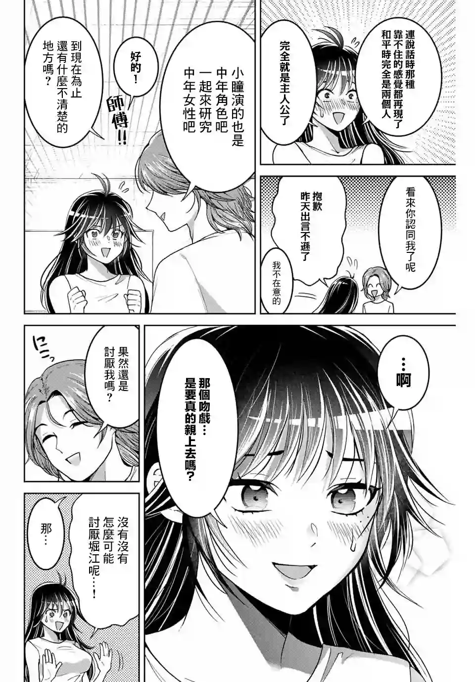 我们放弃了繁衍第12话