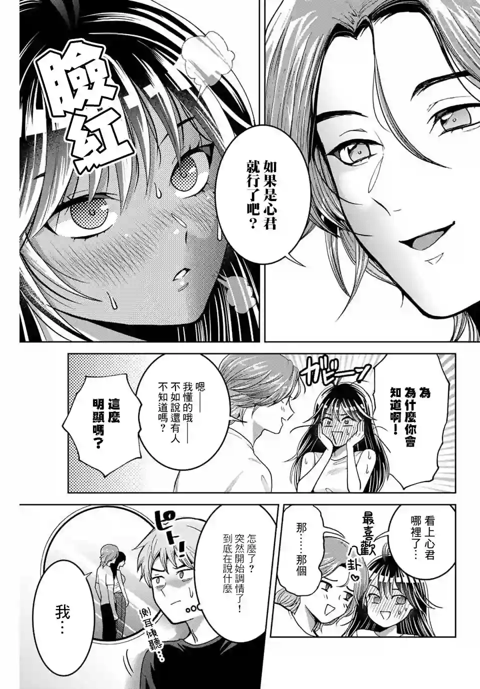 我们放弃了繁衍第12话