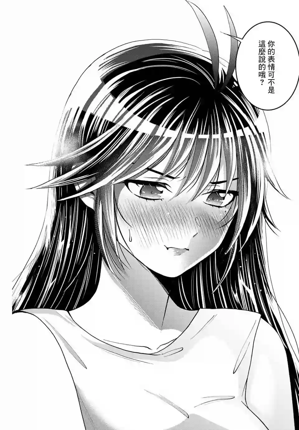 我们放弃了繁衍第12话