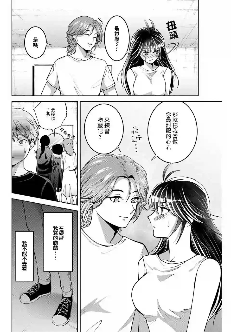 我们放弃了繁衍第12话