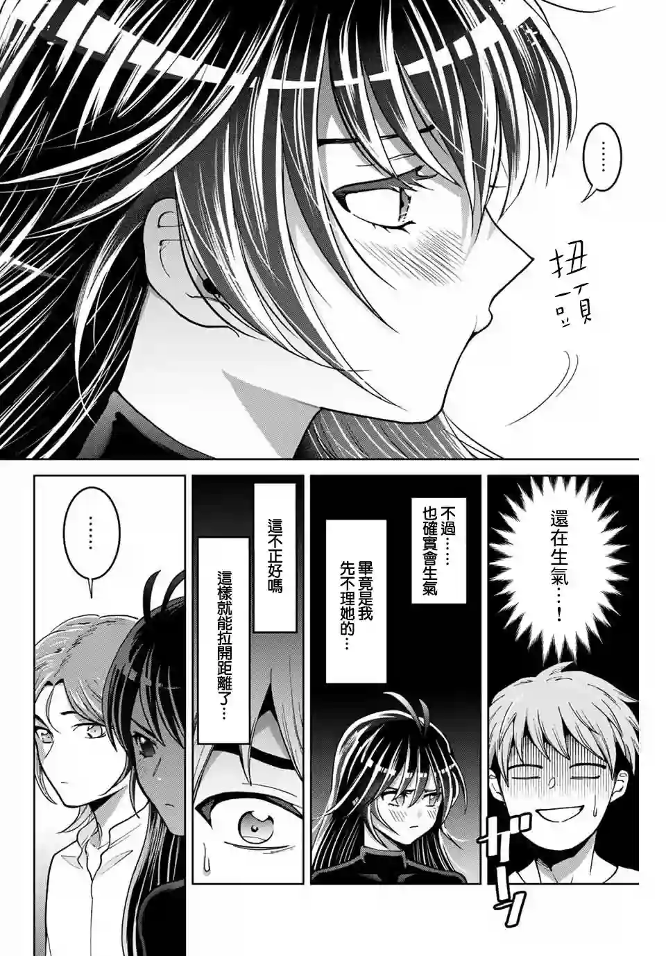 我们放弃了繁衍第12话