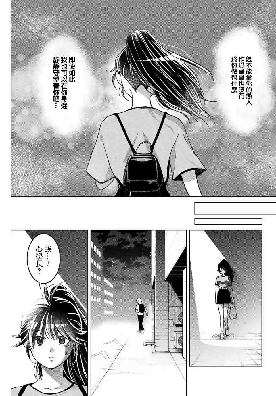 我们放弃了繁衍第13话