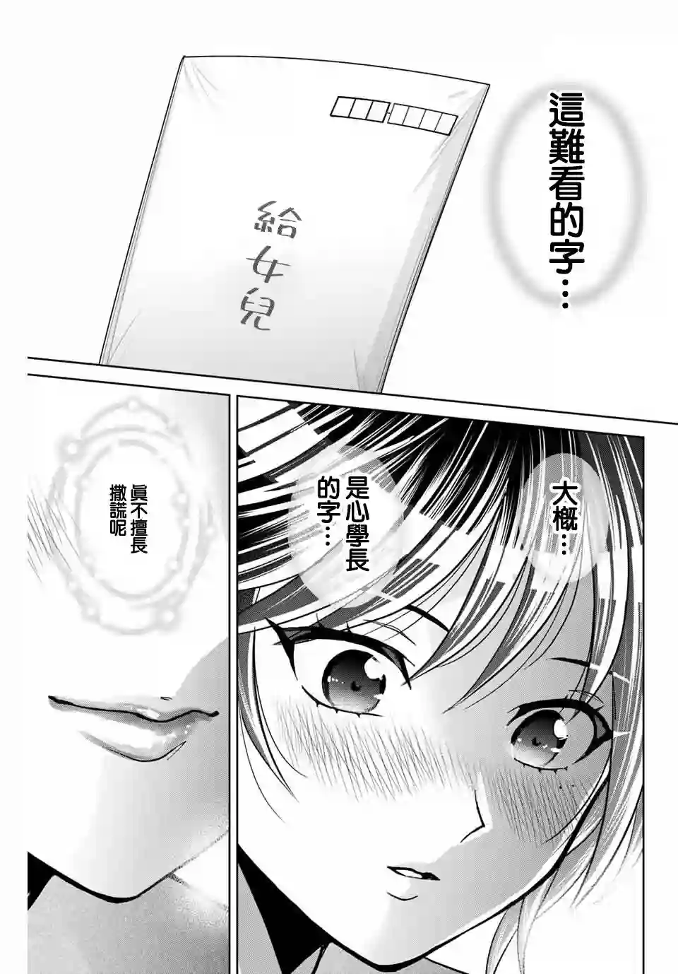 我们放弃了繁衍第13话