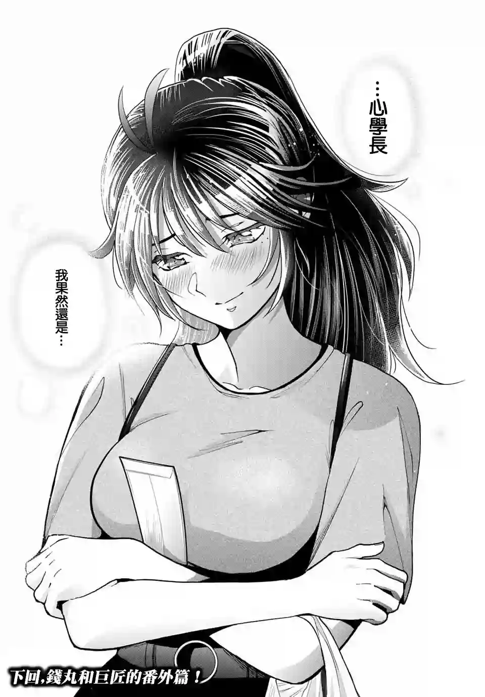 我们放弃了繁衍第13话