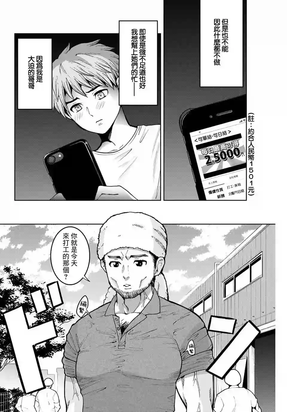我们放弃了繁衍第13话