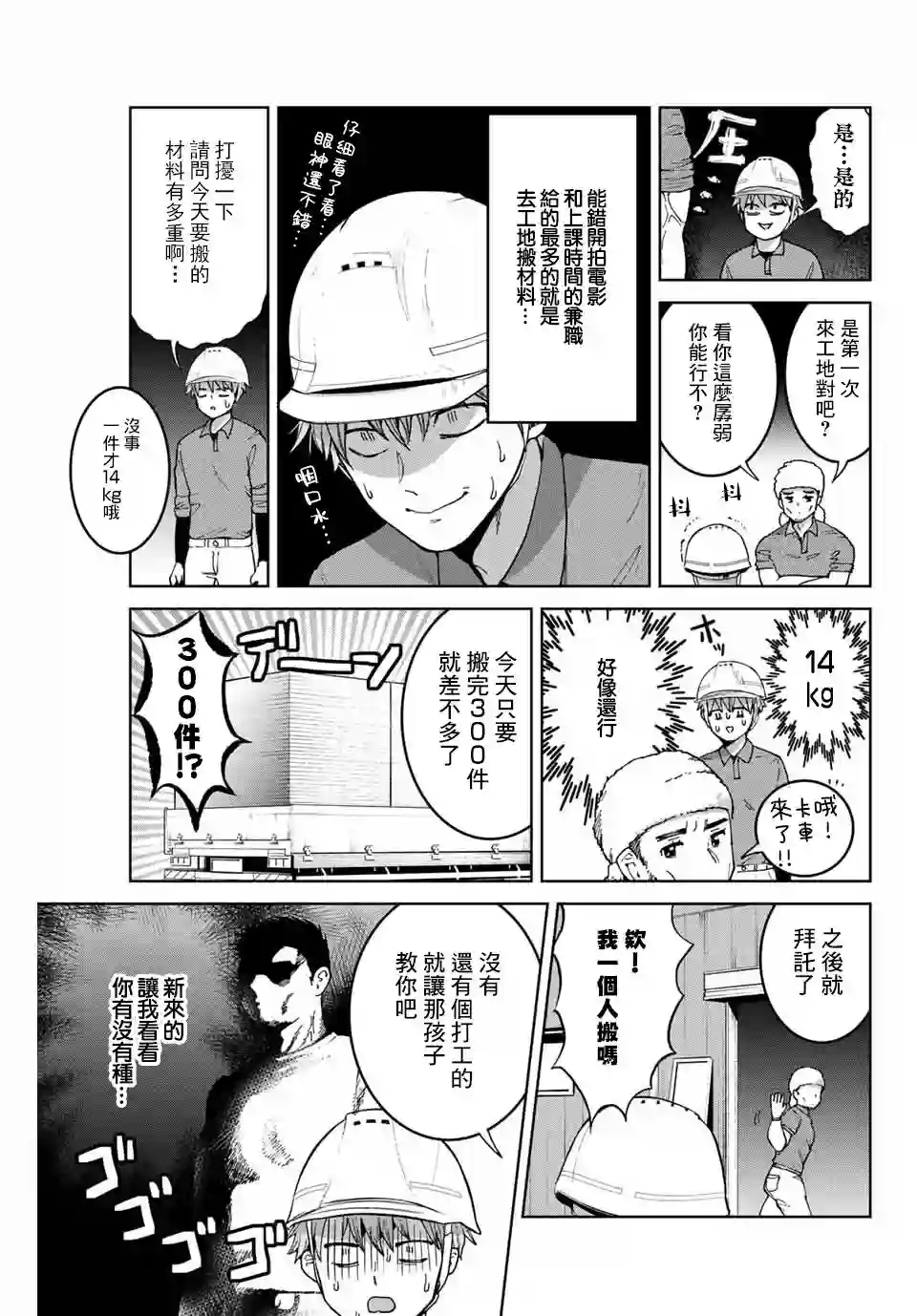 我们放弃了繁衍第13话