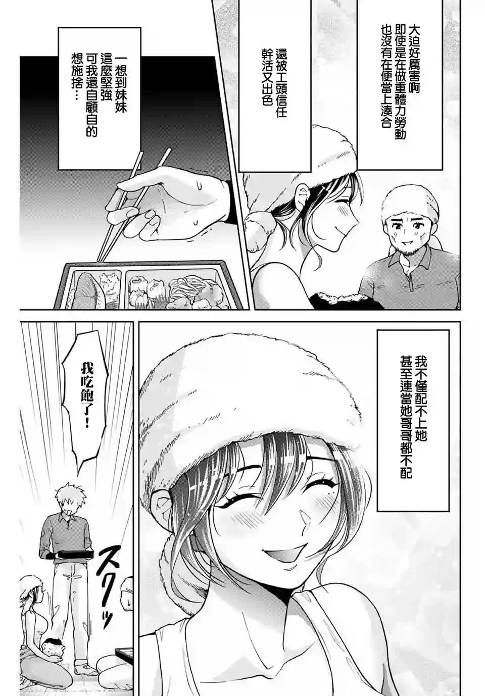 我们放弃了繁衍第13话