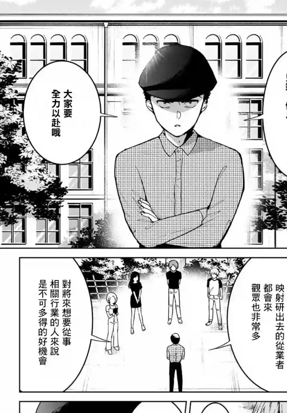 我们放弃了繁衍第14话