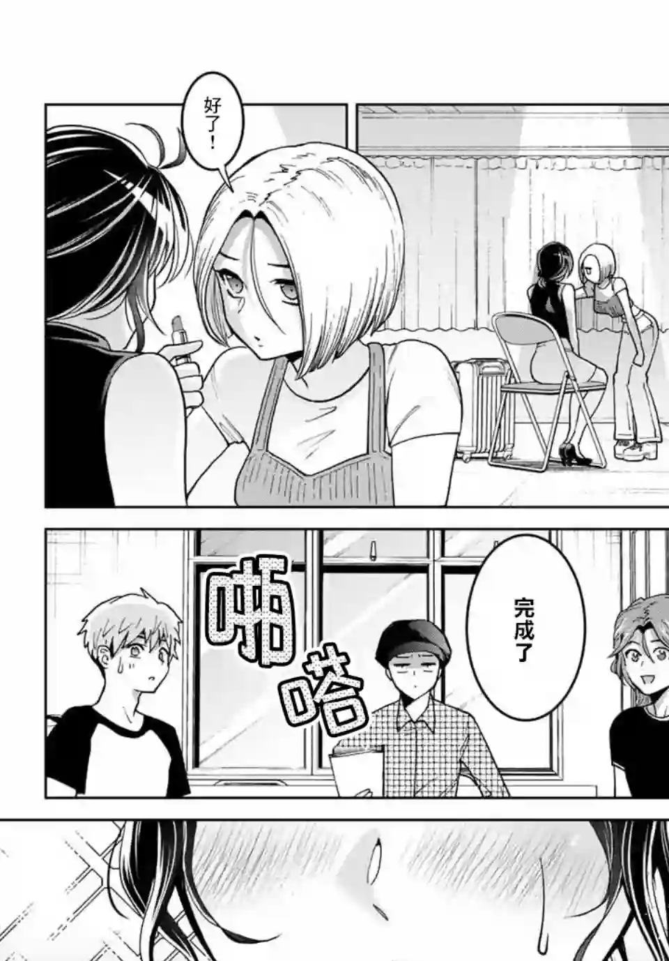 我们放弃了繁衍第14话