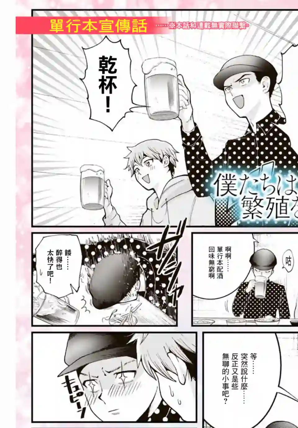 我们放弃了繁衍第01卷纪念话