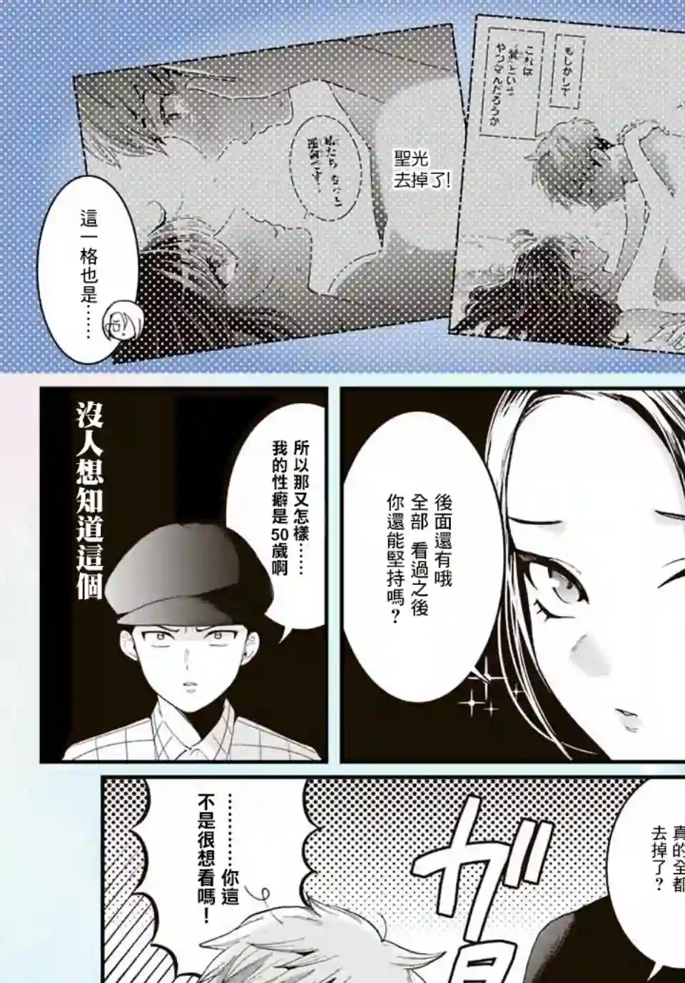 我们放弃了繁衍第01卷纪念话