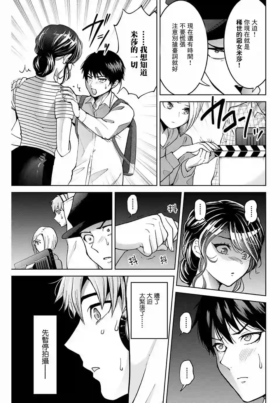 我们放弃了繁衍第15话