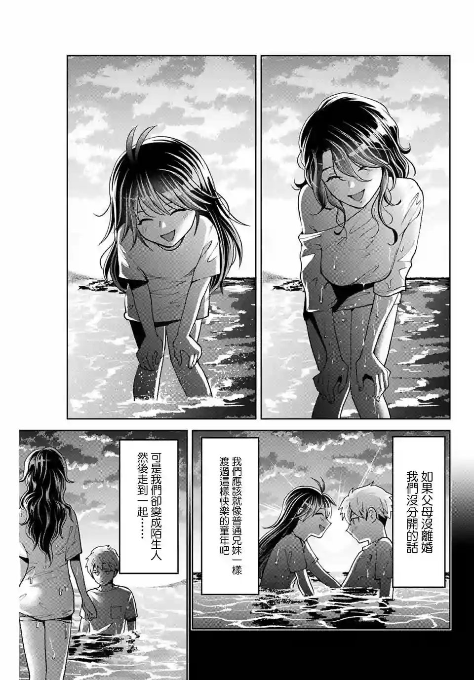 我们放弃了繁衍第16话