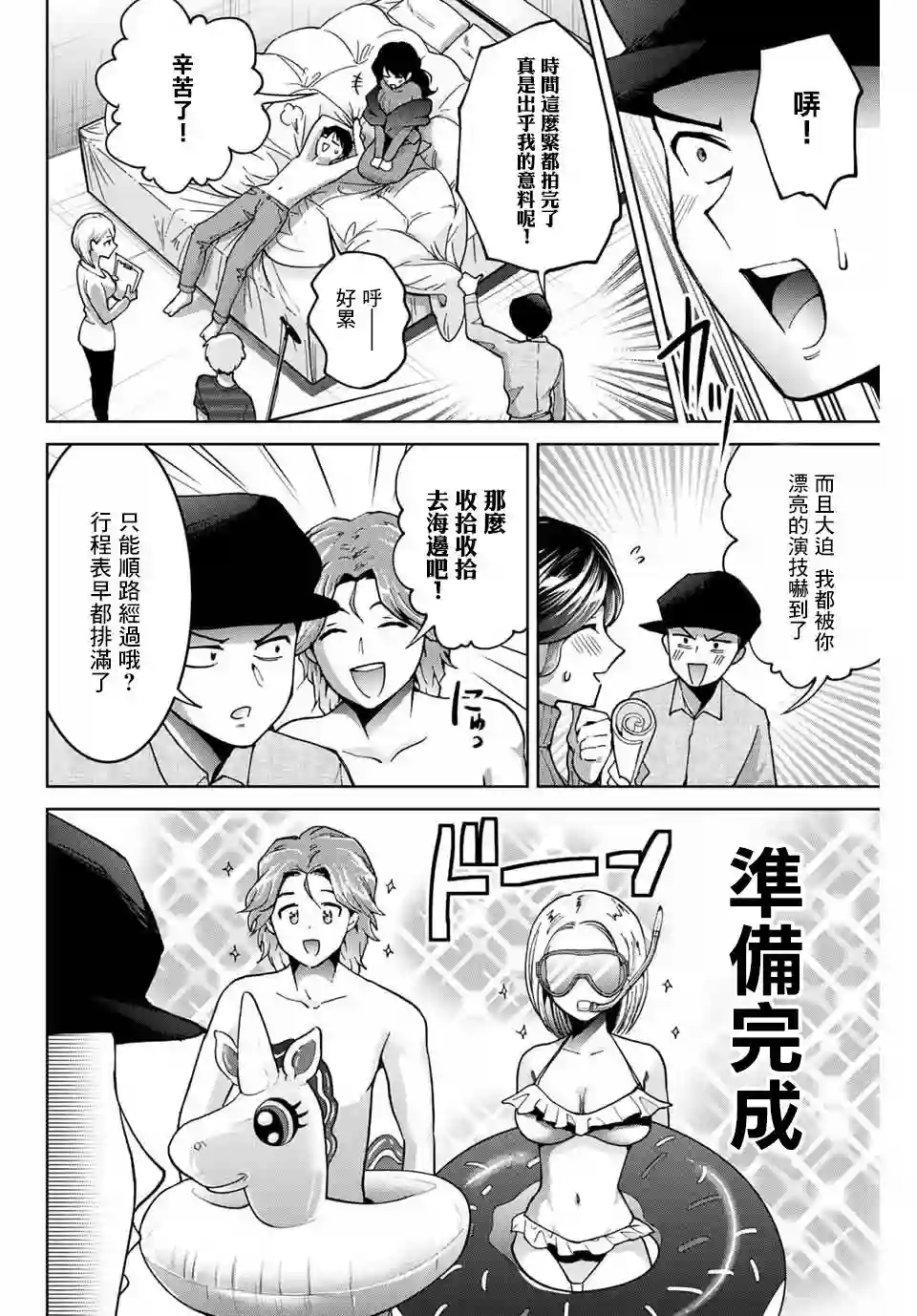 我们放弃了繁衍第17话